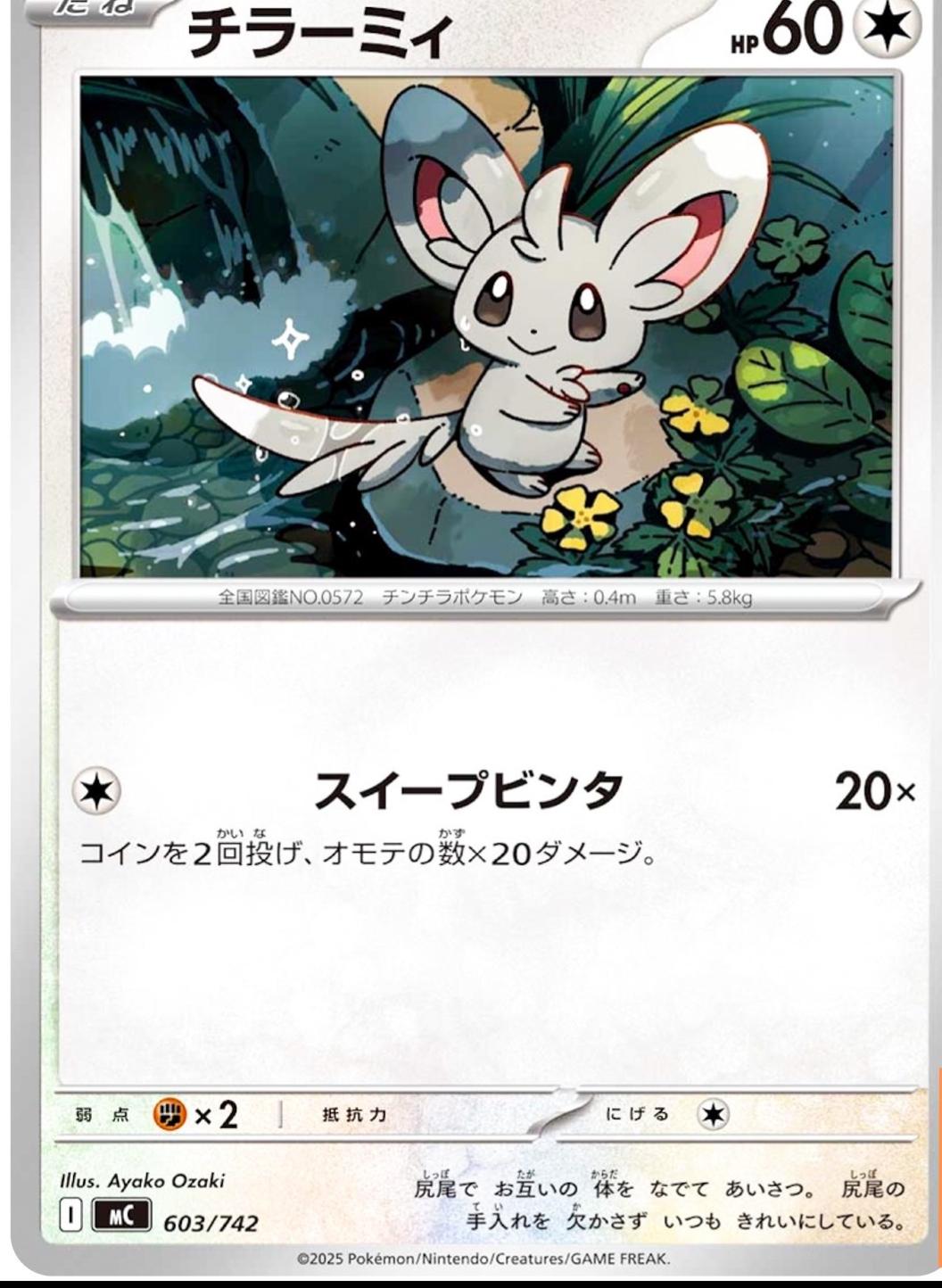 Minccino